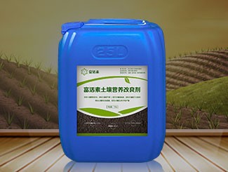 富活素土(tǔ)壤改良劑25kg